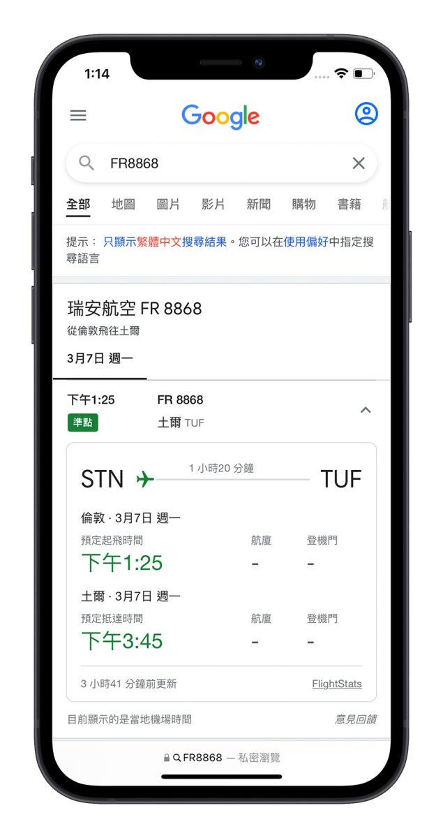 Google 搜尋引擎 好用技巧