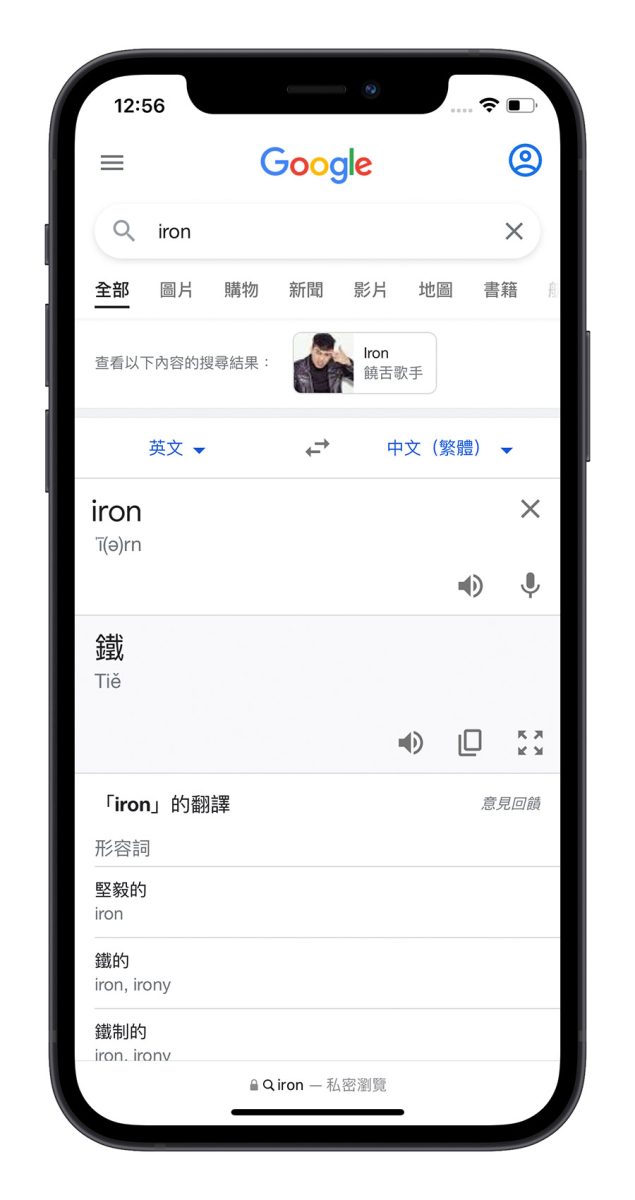 Google 搜尋引擎 好用技巧