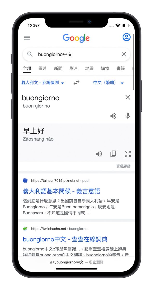 Google 搜尋引擎 好用技巧