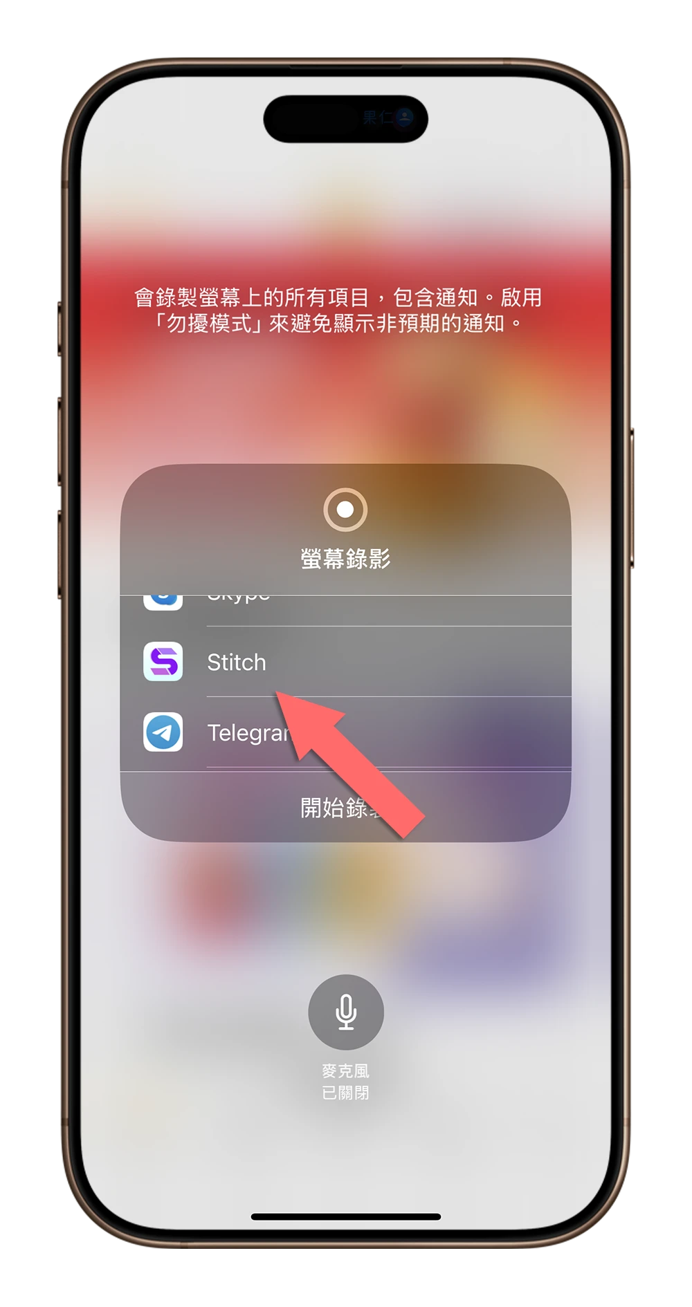 iPhone 整頁截圖 螢幕截圖 長截圖