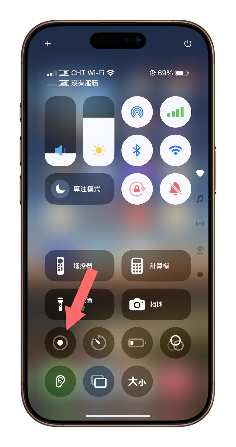 iPhone 整頁截圖 螢幕截圖 長截圖