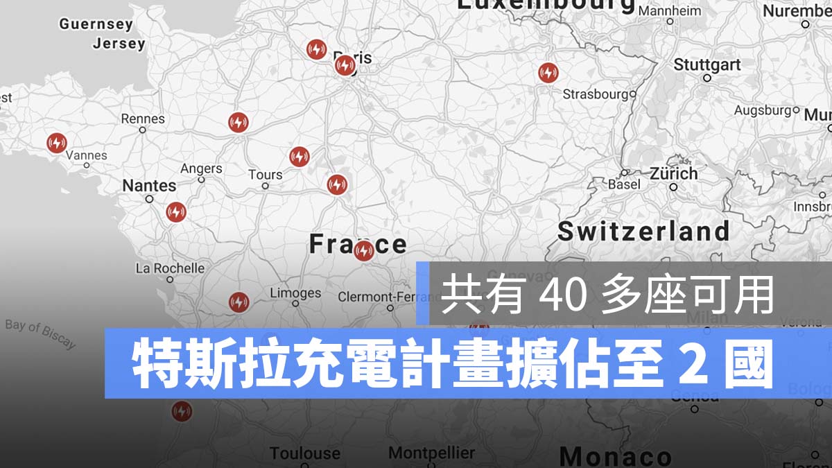 特斯拉 Tesla 超充站 第三方充電計畫