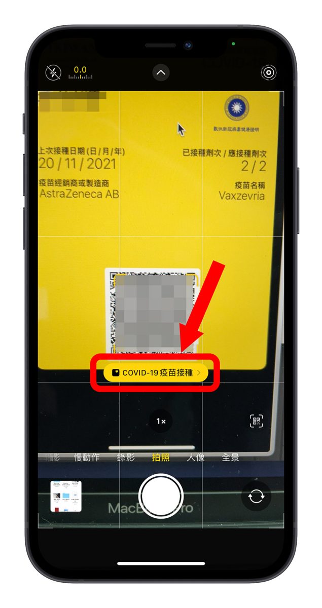 數位疫苗健康證明 iOS 15.4 加入 iPhone. Wallet