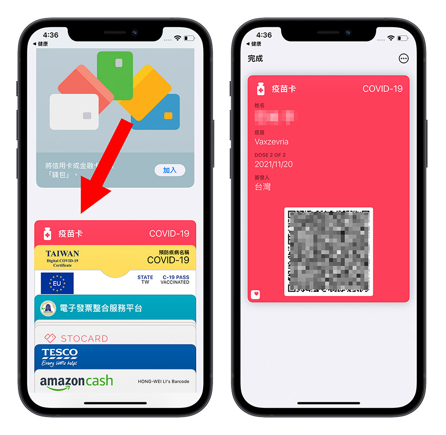 數位疫苗健康證明 iOS 15.4 加入 iPhone. Wallet
