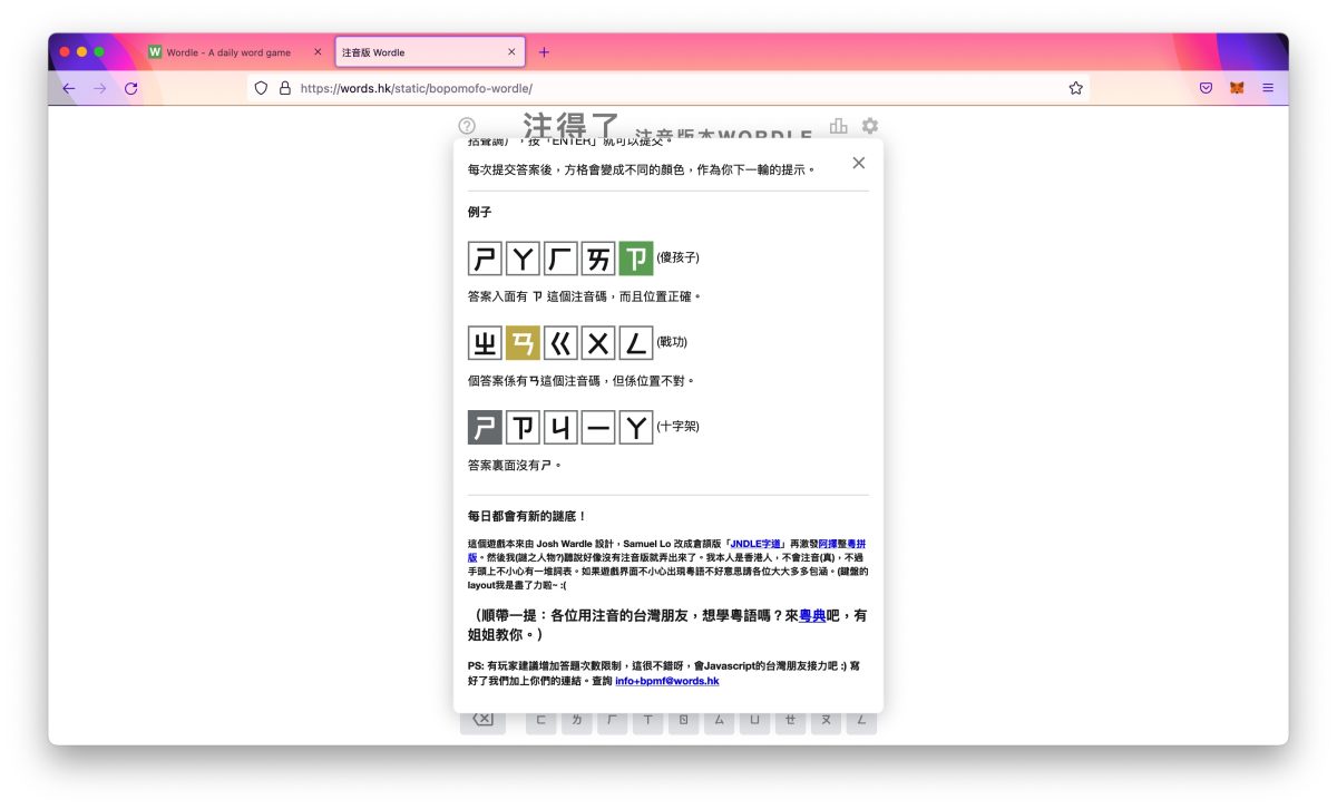 Wordle 猜字遊戲 紐約時報