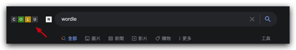 Wordle 猜字遊戲 紐約時報