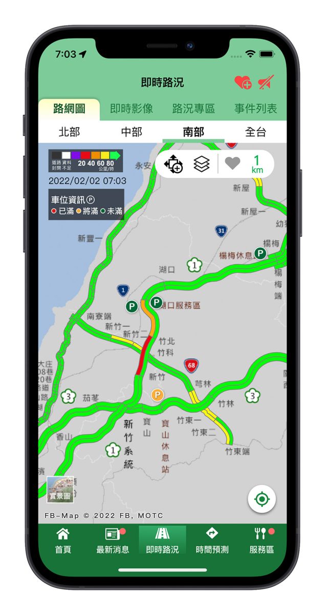 連假出遊 路況資訊