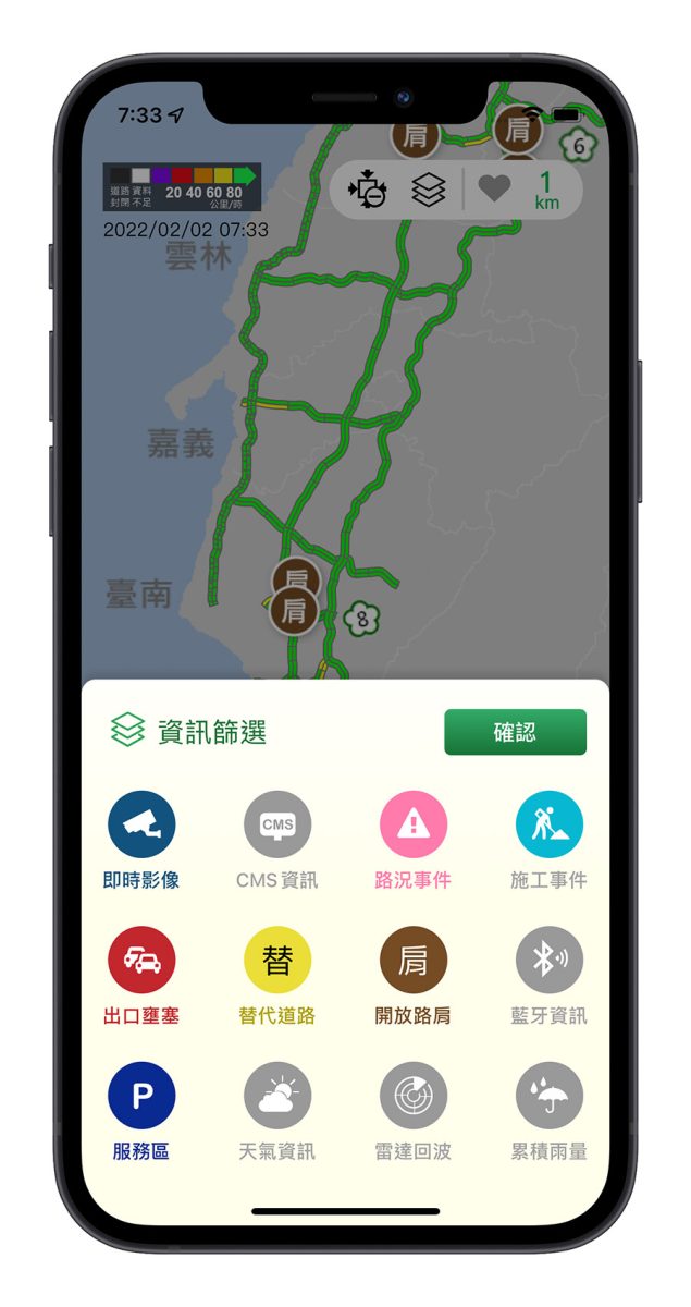 連假出遊 路況資訊