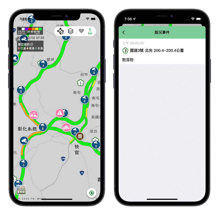 連假出遊 路況資訊