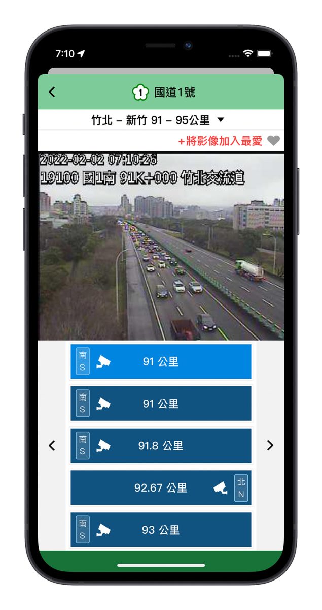 連假出遊 路況資訊