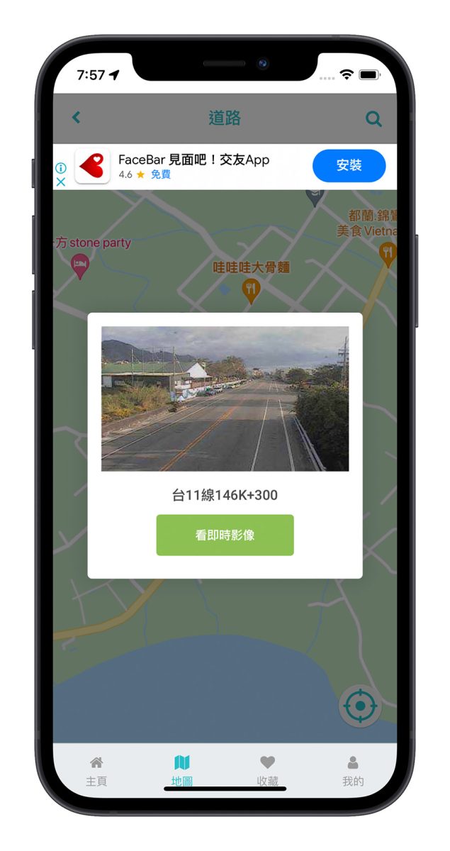 連假出遊 路況資訊