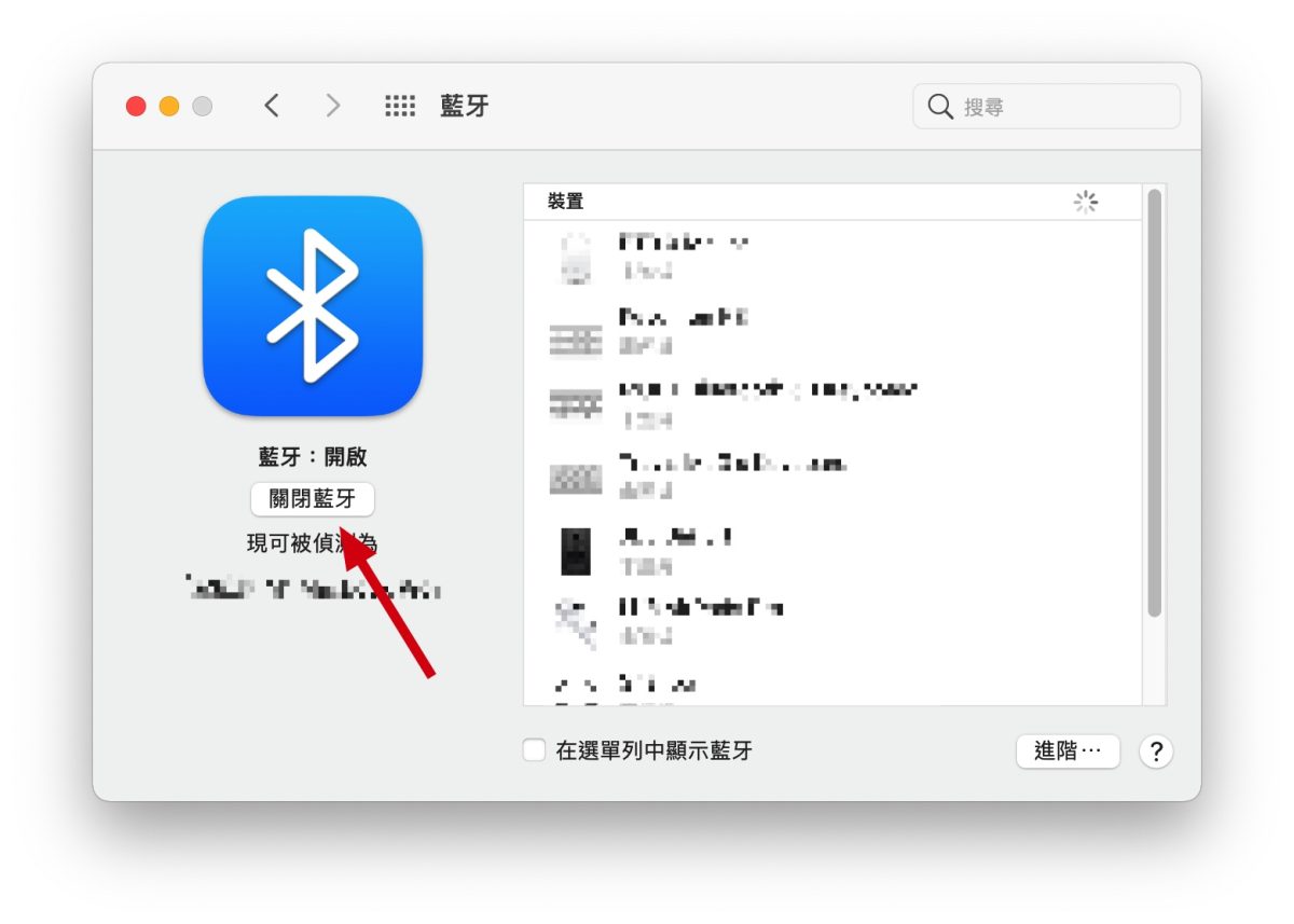 macOS 12.2 耗電異常 藍牙