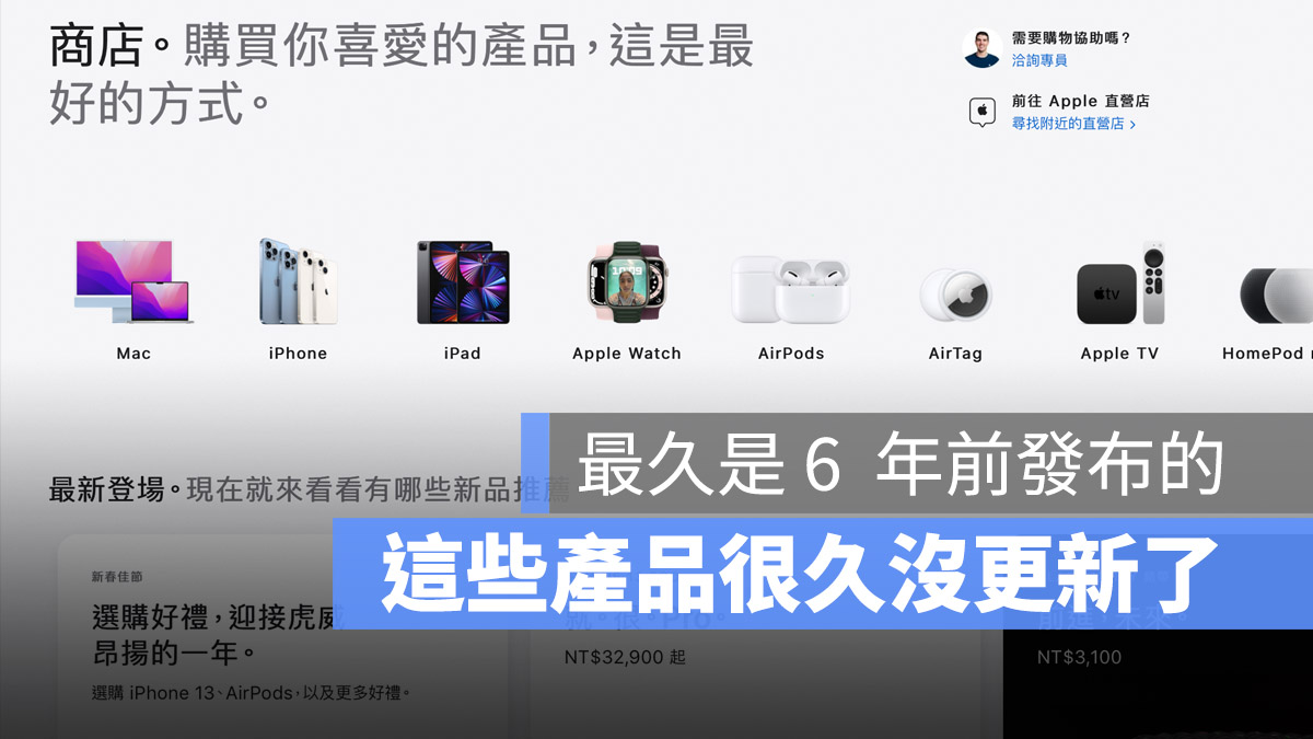 Apple 產品