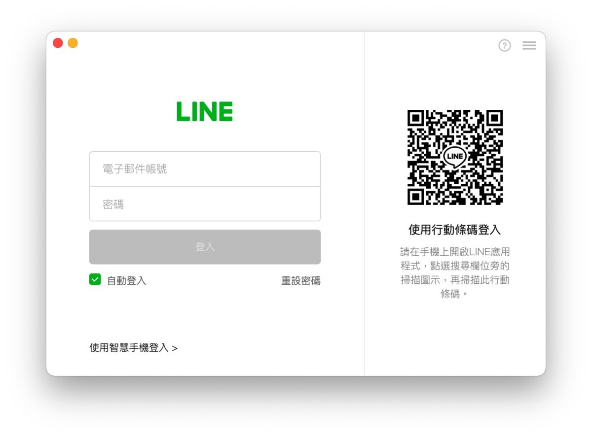 LINE 多裝置登入 聊天記錄