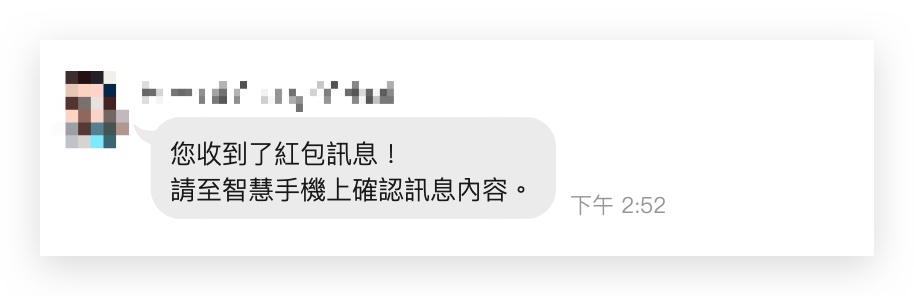 LINE 多裝置登入 聊天記錄