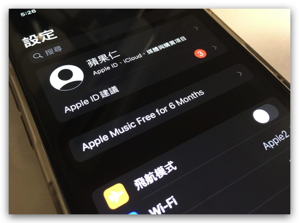 Apple Music 試用期