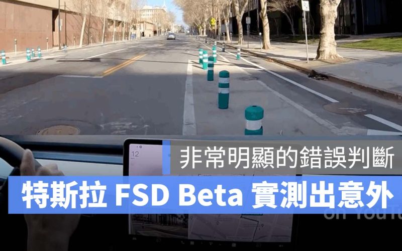 特斯拉 Tesla FSD Beta