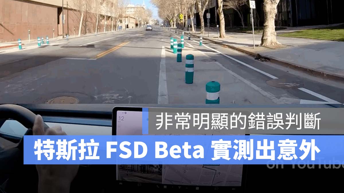 特斯拉 Tesla FSD Beta