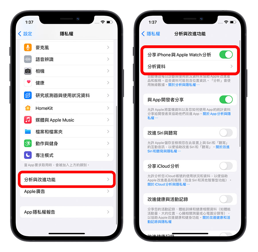 iPhone 電池健康度 電池循環次數 捷徑查詢