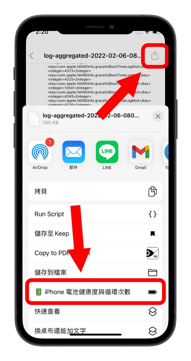iPhone 電池健康度 電池循環次數 捷徑查詢