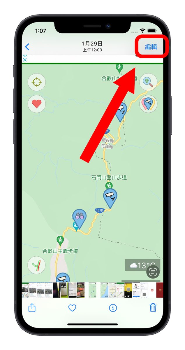 iPhone 標示 畫箭頭 畫圈 畫線