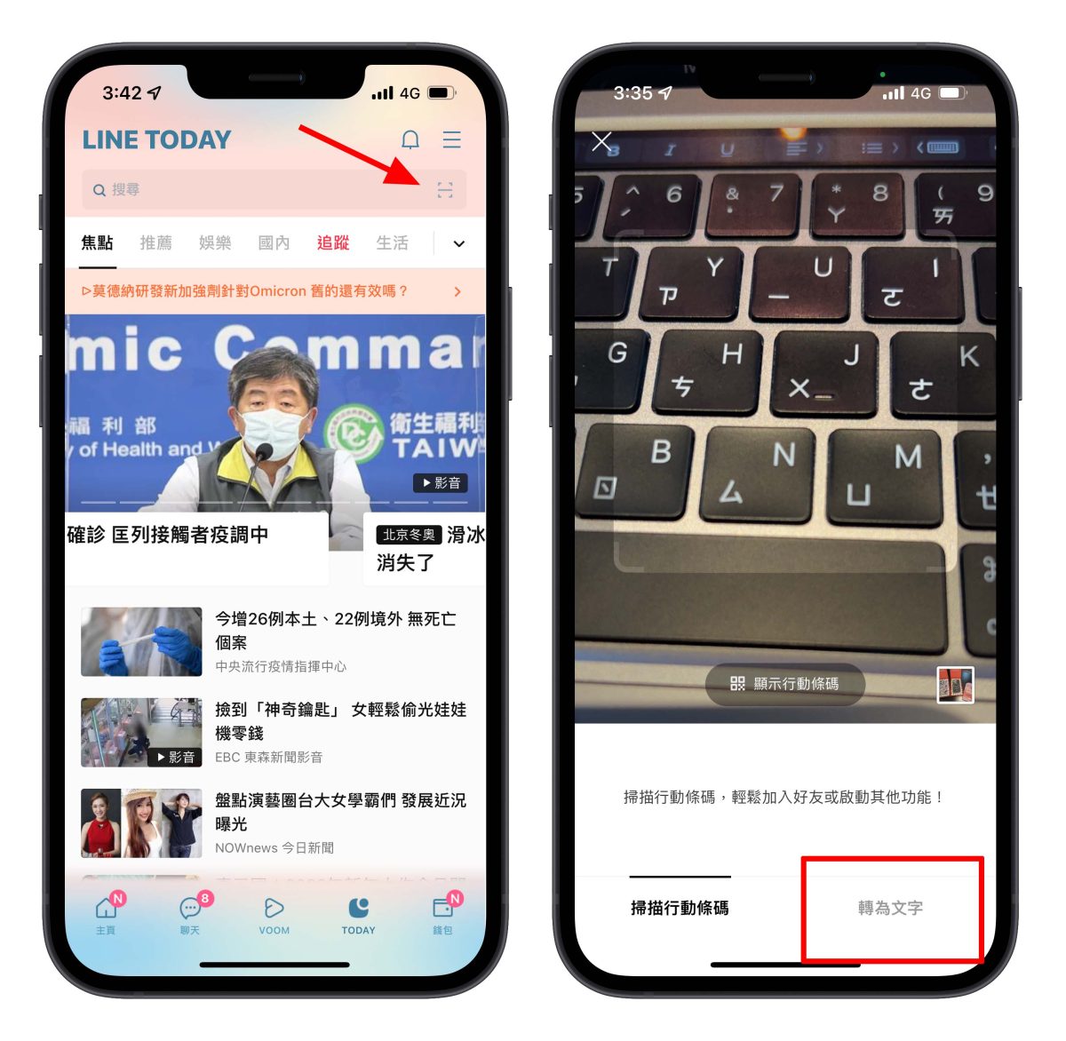 LINE OCR 原況文字 翻譯 擷取文字