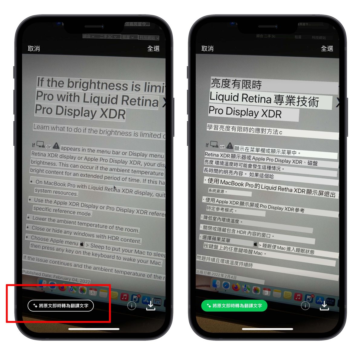 LINE OCR 原況文字 翻譯 擷取文字
