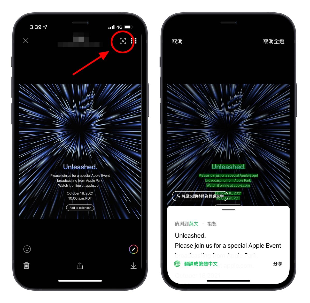 LINE OCR 原況文字 翻譯 擷取文字