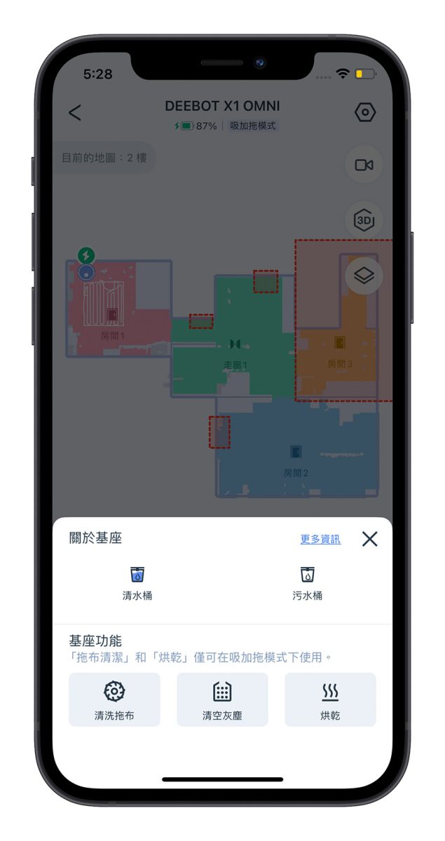 ECOVACS X1 吸拖機器人