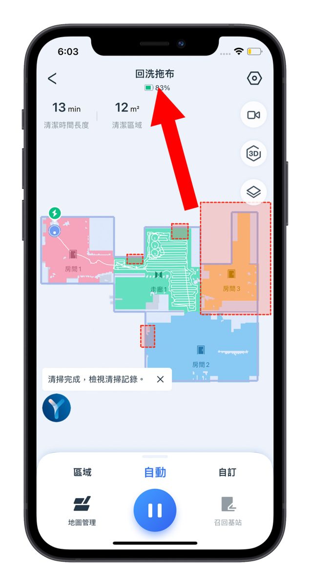 ECOVACS X1 吸拖機器人
