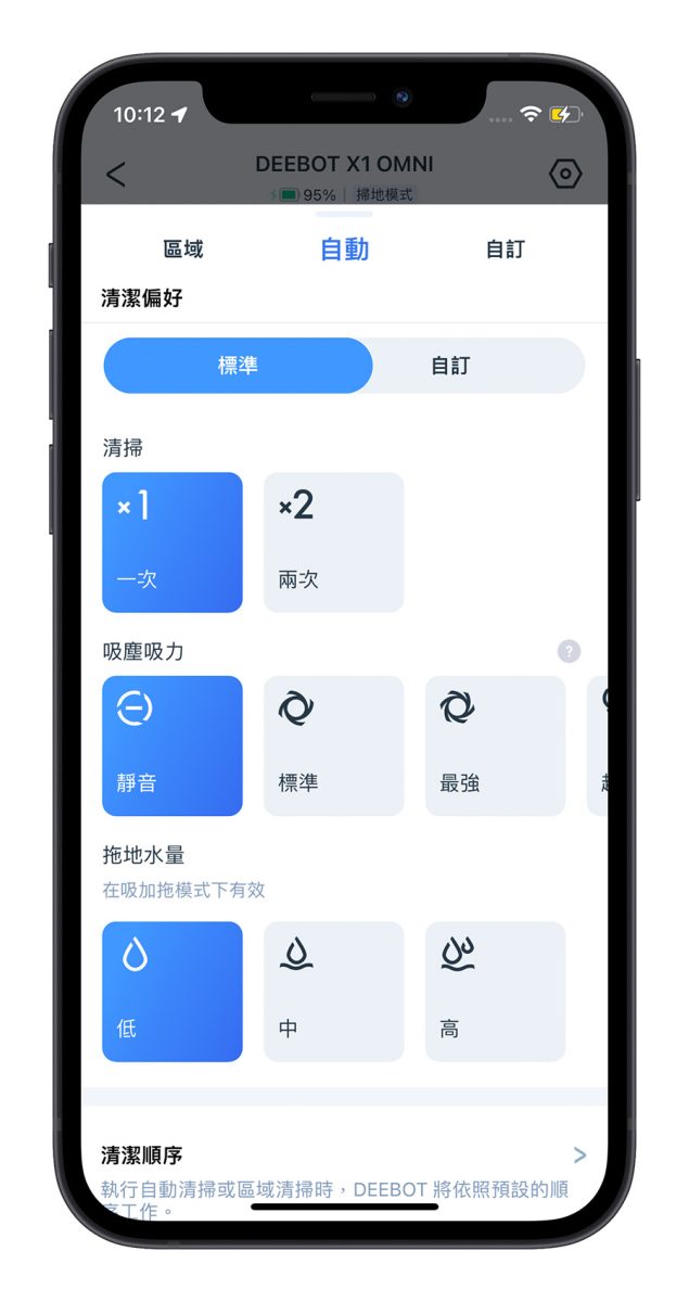 ECOVACS X1 吸拖機器人