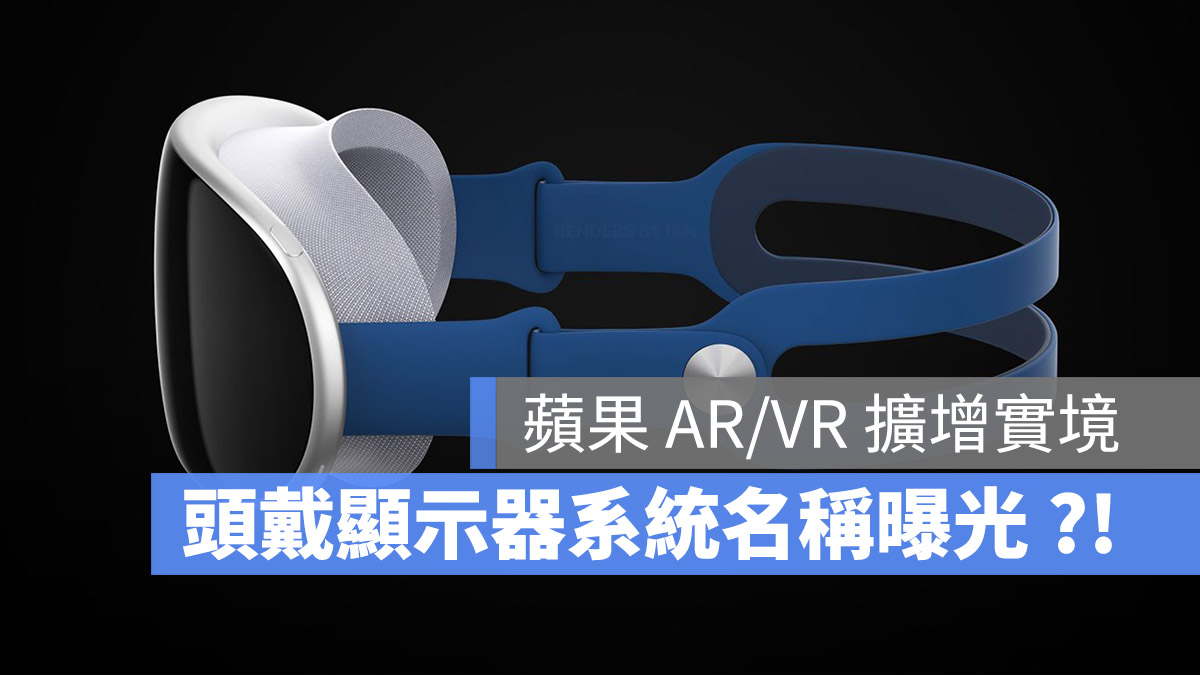 AR VR OS realityOS