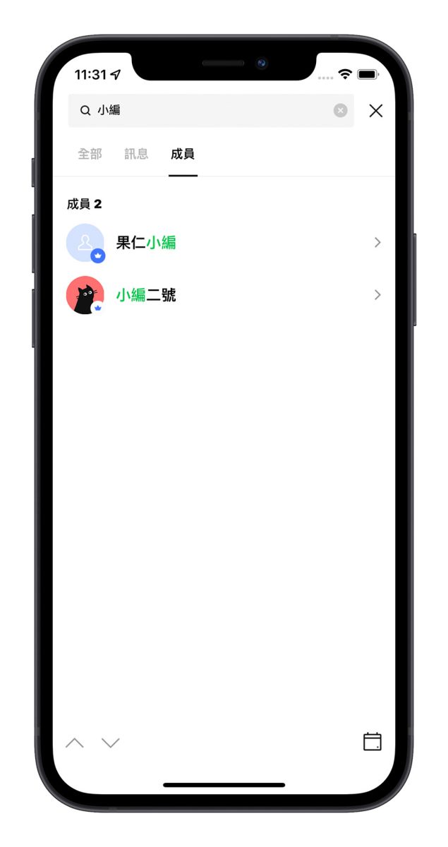 LINE 搜尋技巧