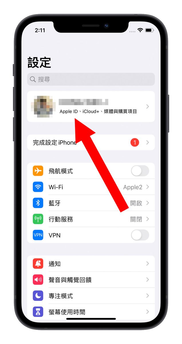 AirPods 自動切換