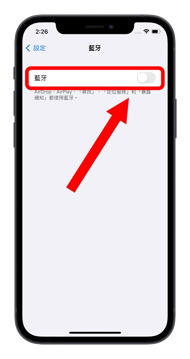 關閉藍牙