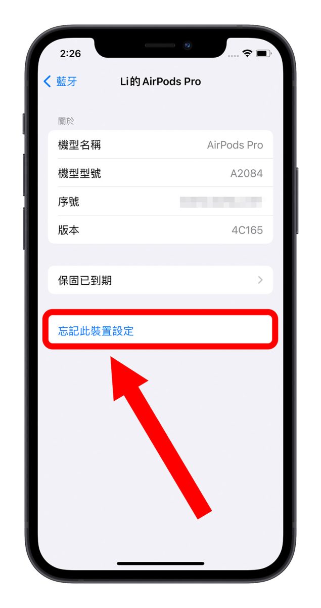 AirPods 忘記此裝置設定