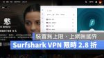 Surfshark VPN