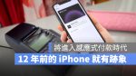 iPhone Tap to Pay