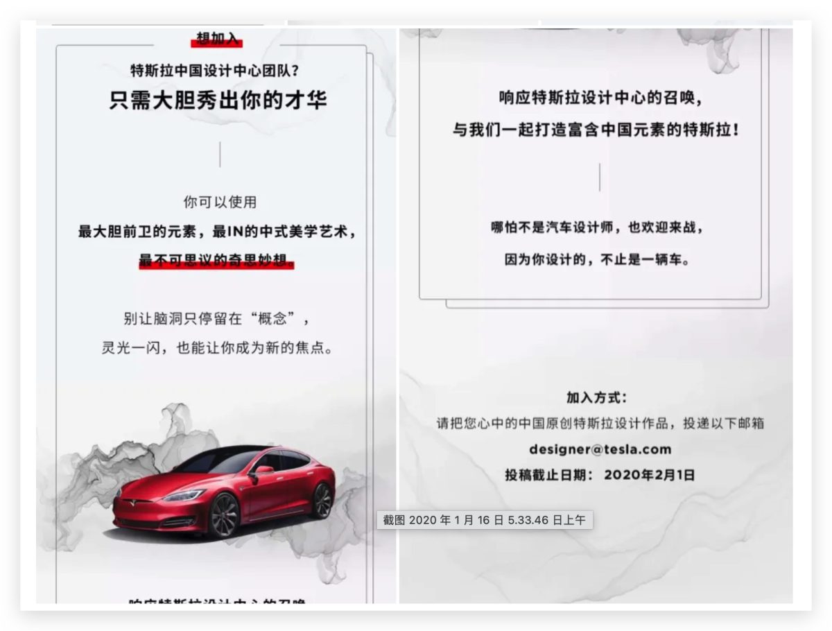 特斯拉 設計中心 平價電動車