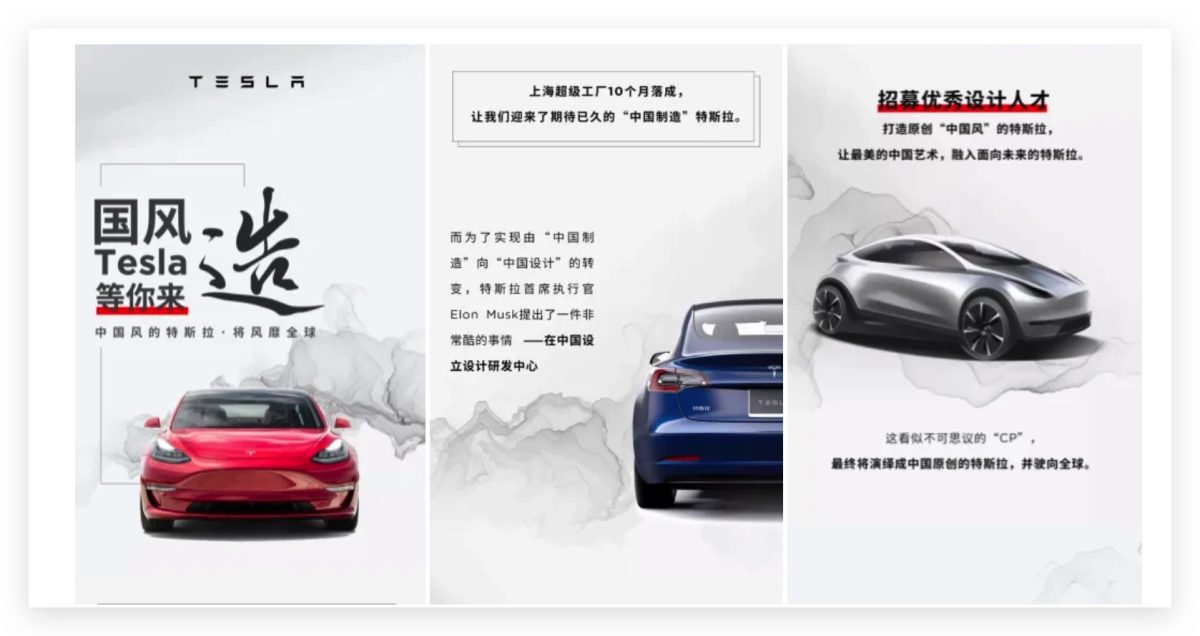 特斯拉 設計中心 平價電動車