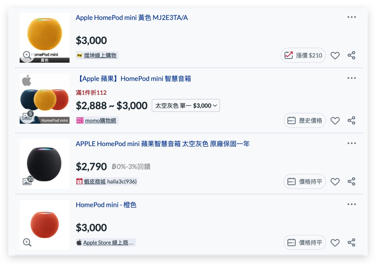 Shopback Apple 現金回饋
