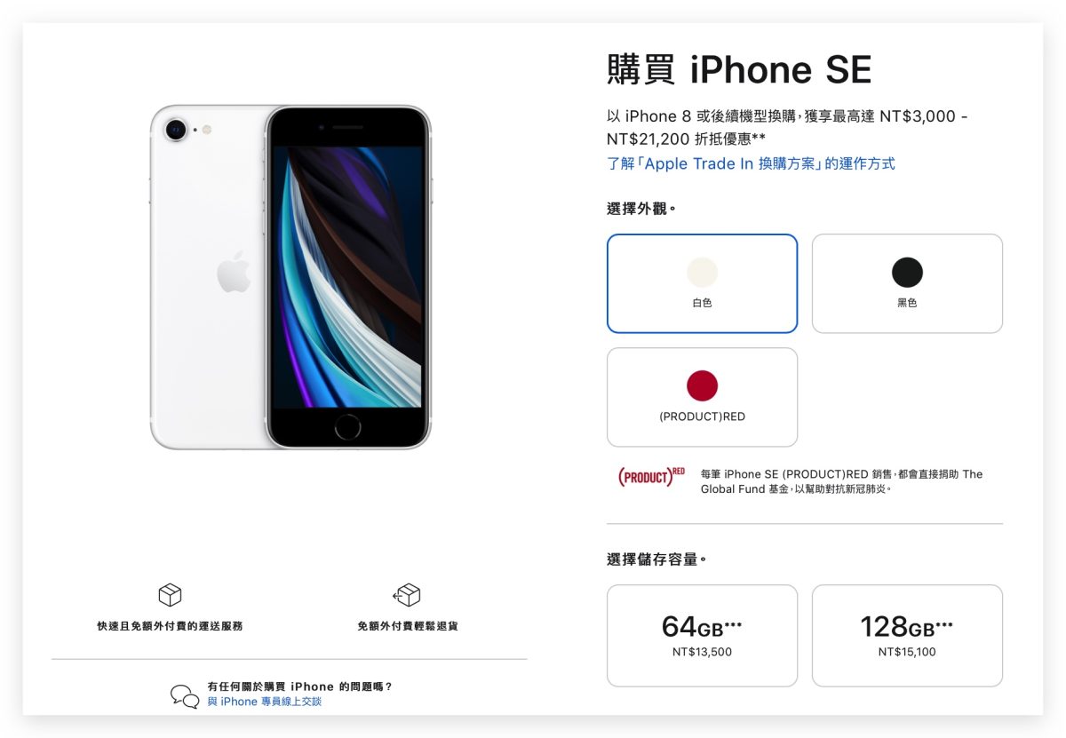 Shopback Apple 現金回饋