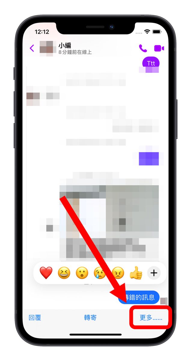 Facebook Messenger 收回訊息