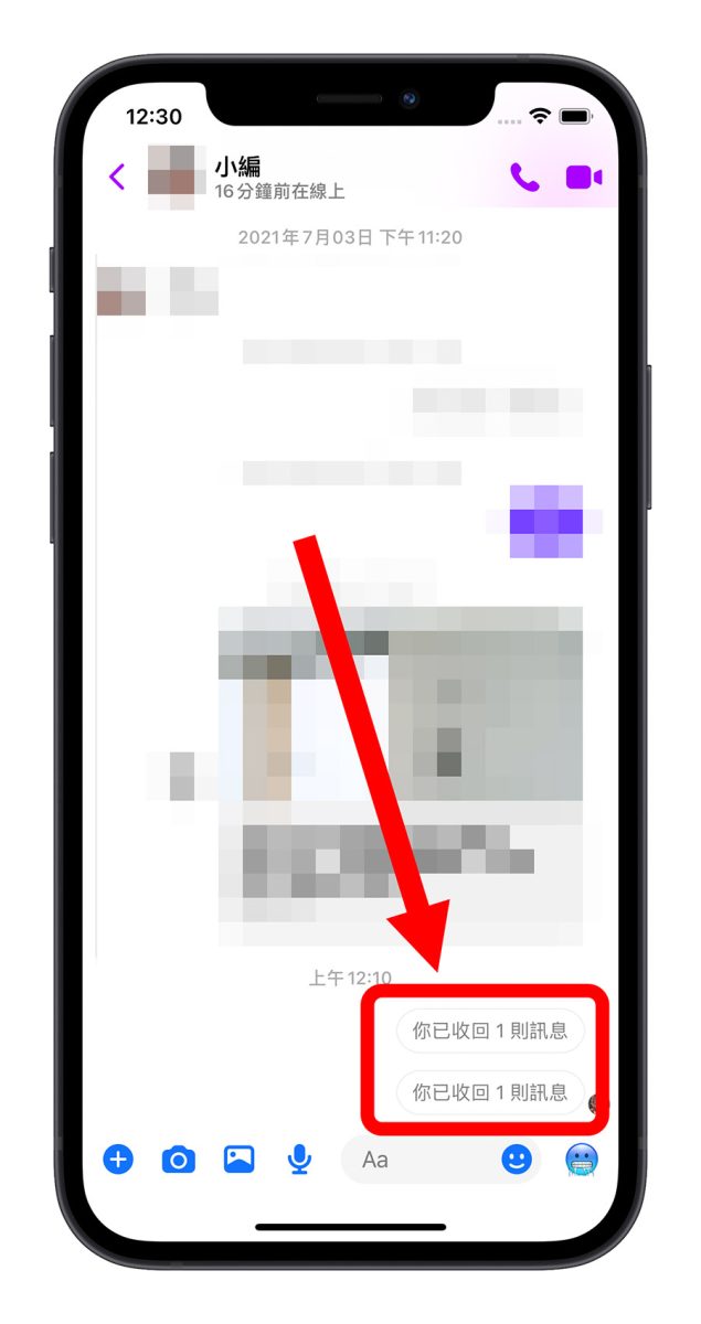 Facebook Messenger 收回訊息