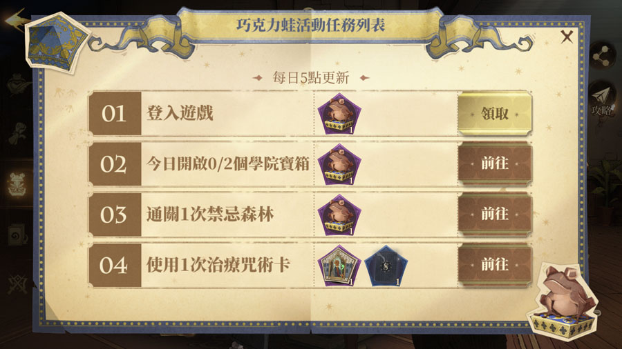 哈利波特魔法覺醒 巧克力蛙 畫片收集