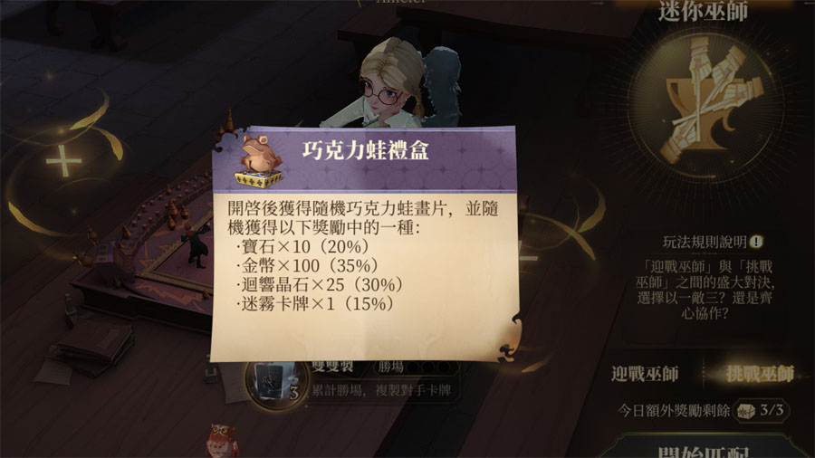 哈利波特魔法覺醒 巧克力蛙 畫片收集