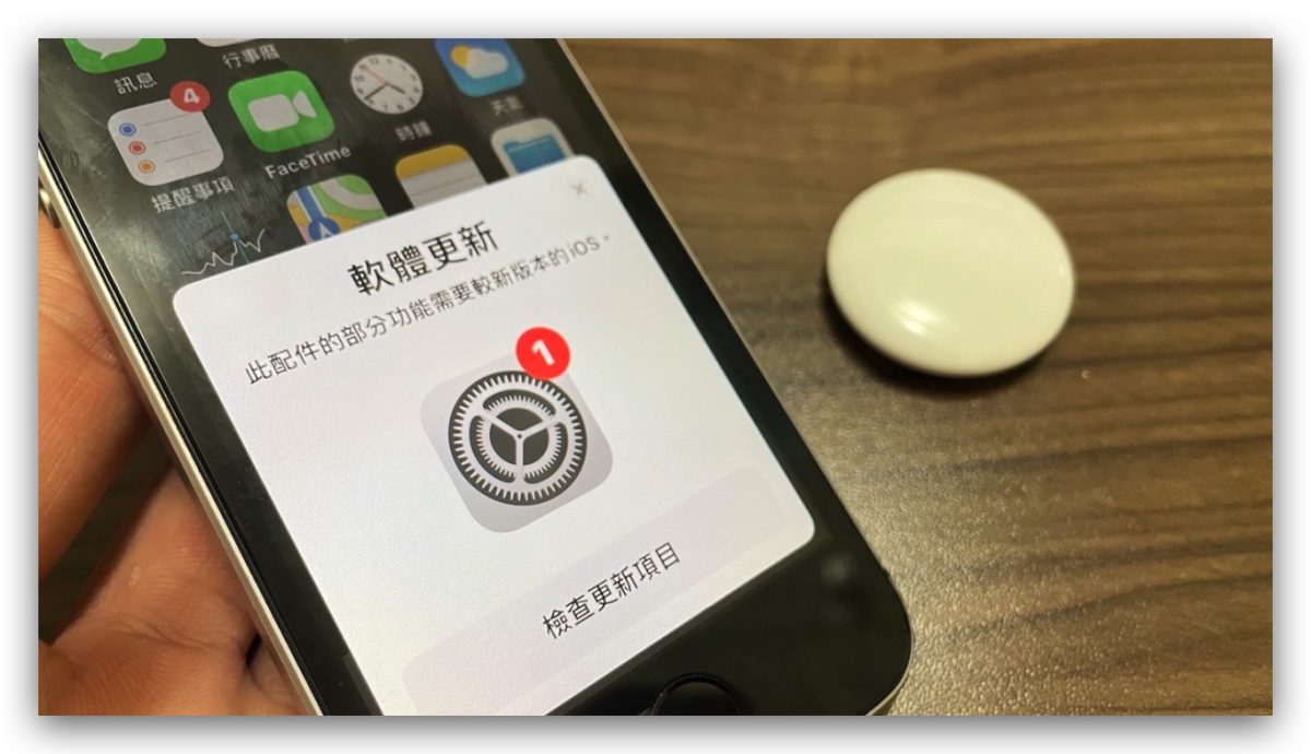 AirTag 更新 加強隱私