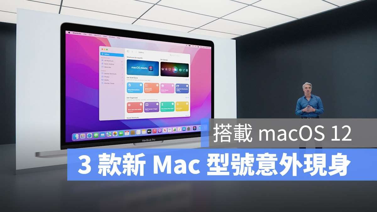 Mac 春季發表會