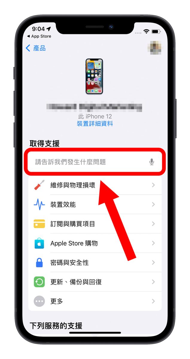 iPhone 支援 App 更新 報價 語音