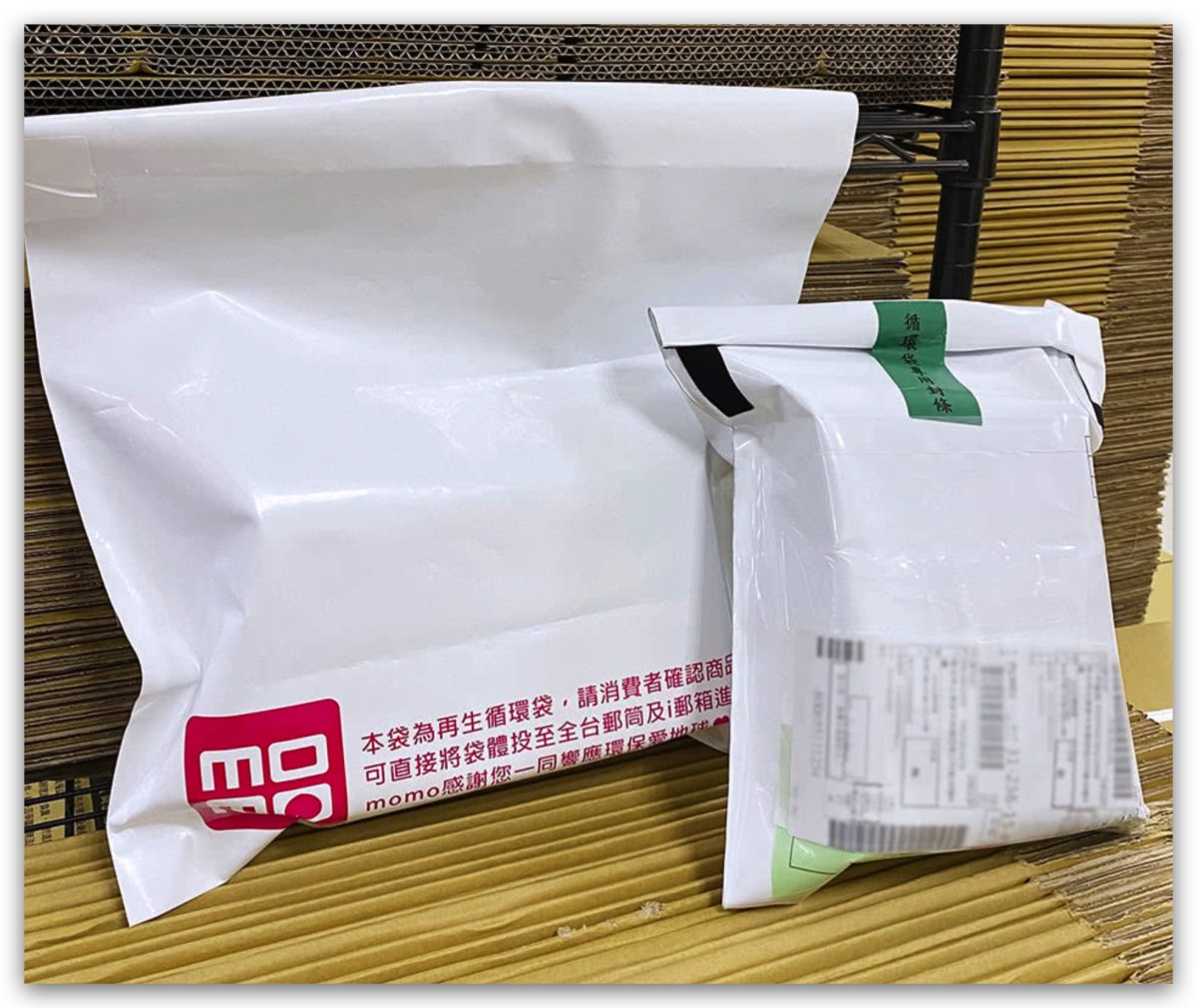 momo pchome 循環包裝袋